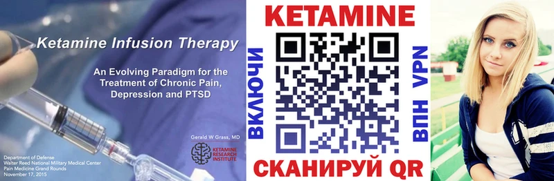 где найти   Зеленогорск  Кетамин VHQ 