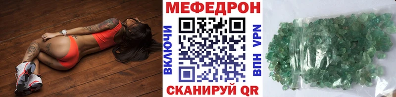 Мефедрон mephedrone  цены наркотик  Зеленогорск 