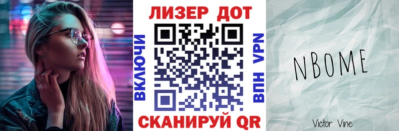 наркота  Зеленогорск  мега ТОР  Марки N-bome 1,5мг 