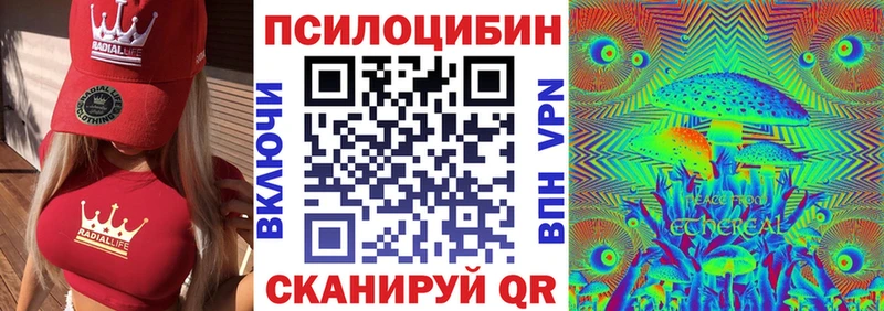 Галлюциногенные грибы ЛСД  Зеленогорск 